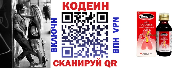 Кодеиновый сироп Lean Purple Drank  Куса 