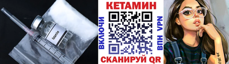 купить закладку  Куса  Кетамин VHQ 