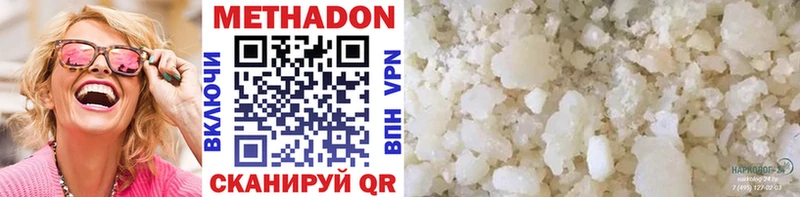 где продают наркотики  Куса  Метадон methadone 